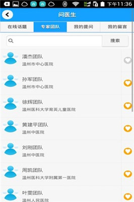 健康圈APP下载-健康圈安卓版下载v1.4.5图2