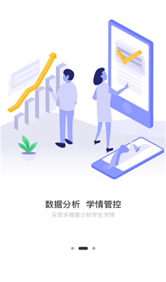 合赢云学app下载-合赢云学安卓版下载v2.6图2