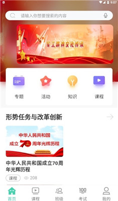 将才学院app下载-将才学院最新版下载v1.0.2图4