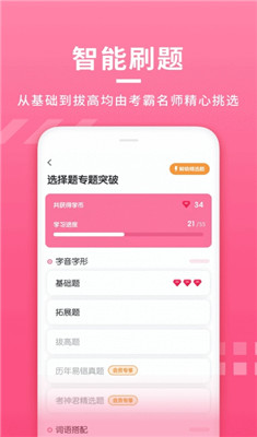 初中语文大师app下载-初中语文大师最新版下载v1.0.0图1