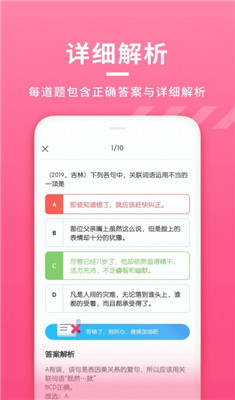 初中语文大师最新版截图3