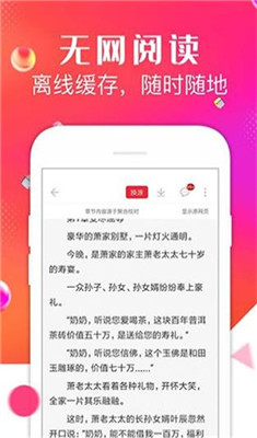 点点阅读app下载-点点阅读手机版下载v3.6.3图3