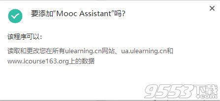 Mooc Assistant V2.1.0 免费版