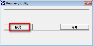 创见U盘修复工具(Recovery Utility)