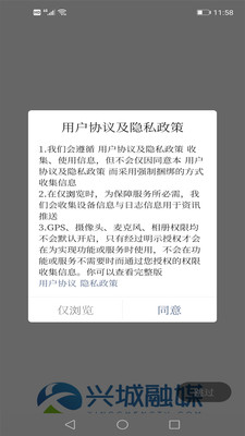 兴城融媒客户端截图1