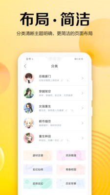 乐小说阅读器APP下载-乐小说阅读器手机版下载图2