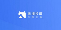 乐播投屏app软件版本大全