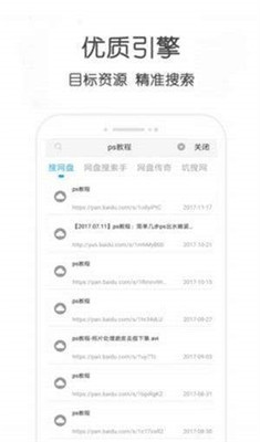 小兔云搜最新版截图1