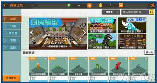 迷你世界暑假福利版本 v0.45.0 电脑版