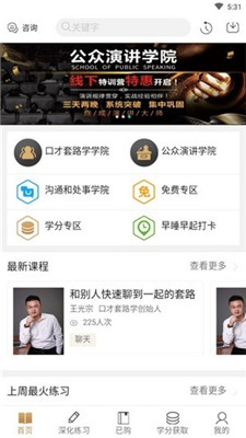 通元大学app下载-通元大学安卓版下载v0.1.39图3