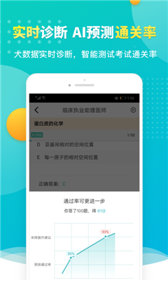 易考必过破解版下载-易考必过VIP破解版下载v1.3.5图4