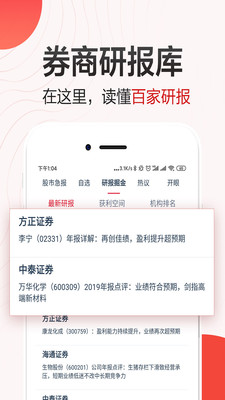 荔枝財經(jīng)安卓版截圖1