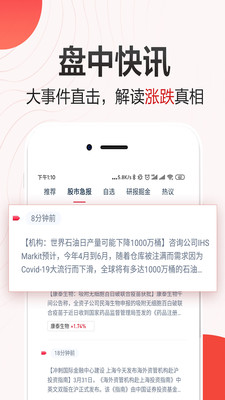 荔枝財經(jīng)安卓版截圖2