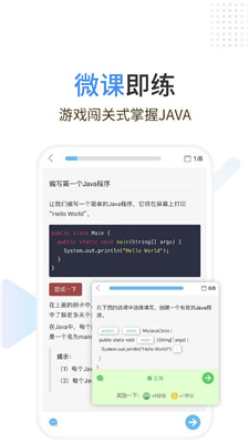 Java编程狮app下载-Java编程狮最新版下载v1.0.6图1
