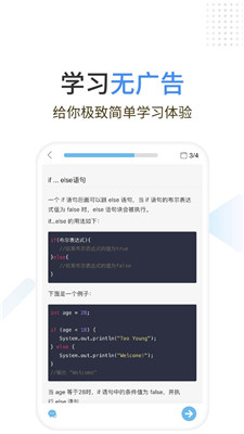 Java编程狮app下载-Java编程狮最新版下载v1.0.6图4