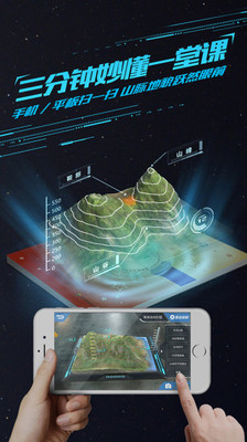 妙懂初中地理app下载-妙懂初中地理下载v5.1.1图1