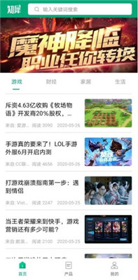 知犀app下载-知犀最新版下载v1.0.5图2