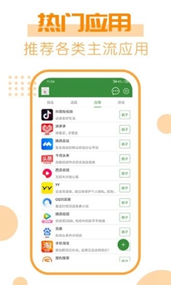 277乐园安卓版截图3