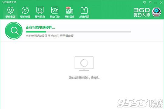 360驱动大师离线电脑版