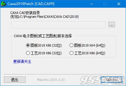 caxa电子图版2019破解补丁