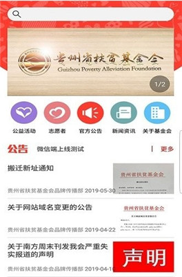 贵州扶贫云明白栏app下载-贵州扶贫云明白栏最新版下载v1.0.7图2