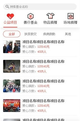 贵州扶贫云明白栏app下载-贵州扶贫云明白栏最新版下载v1.0.7图3