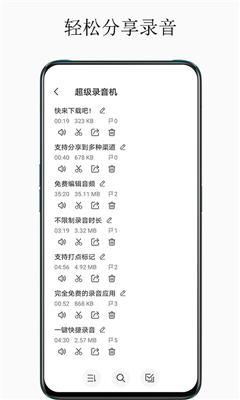 超級(jí)錄音機(jī)最新版截圖4