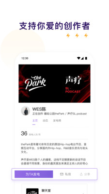 爱发电最新版截图4