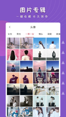 女生头像app下载-女生头像最新版下载v1.2.1图4