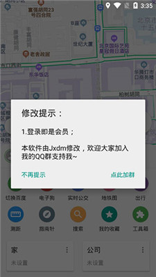 Bmap白马地图app下载-Bmap白马地图会员破解版下载v7.0.73图1