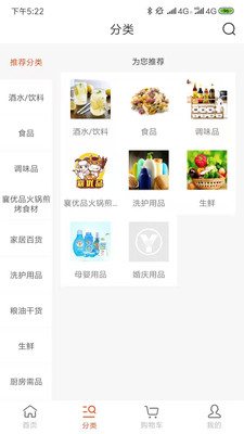 义学街app下载-义学街购物网app下载v1.1.19图2