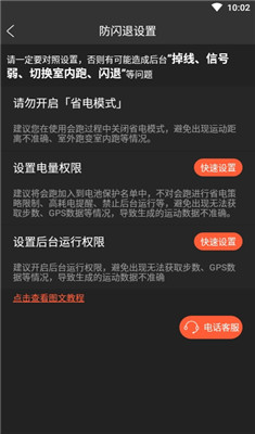 北京会跑app下载-北京会跑最新版下载v2.2.4图2