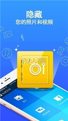 隐私空间APP下载-隐私空间安卓版下载v6.1.9图2