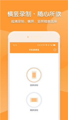手機(jī)錄屏寶安卓版