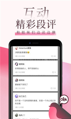 红袖读书免费阅读版