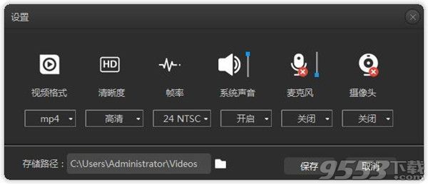 录大咖电脑版 v4.9.2.0官方正式版