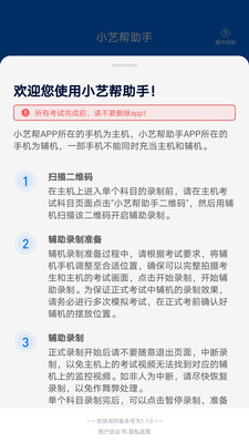 小艺帮助手app下载-小艺帮助手安卓版下载v1.1.5图3