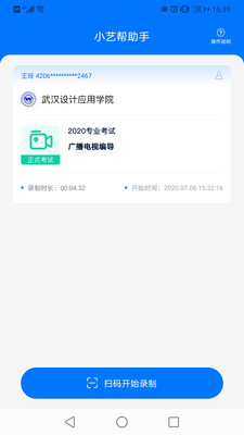 小艺帮助手app下载-小艺帮助手安卓版下载v1.1.5图2