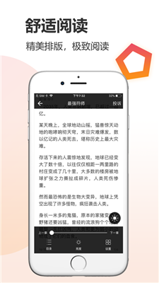 云雀小说苹果版截图1