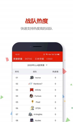 51竞技安卓版截图1