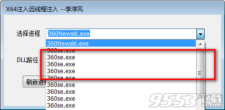 X64注入遠(yuǎn)線程注入