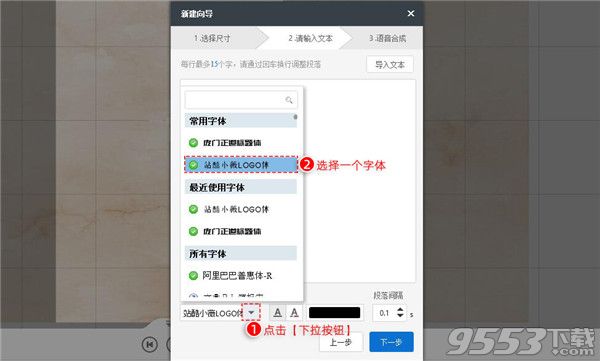 万彩字影大师 v2.2.8 激活版