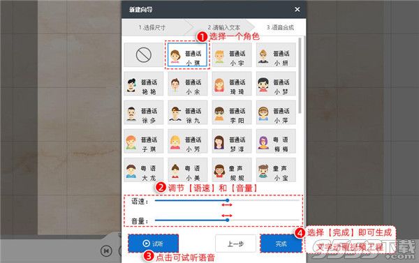 万彩字影大师 v2.2.8 激活版