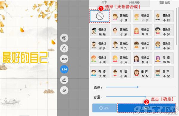 万彩字影大师 v2.2.8 激活版