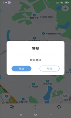 准准定位软件截图4