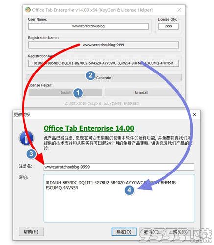 Office Tab Enterprise v14.0 免注册破解版 
