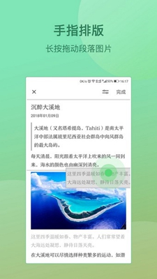 搜狐墨客app下载-搜狐墨客安卓版下载v5.0图1