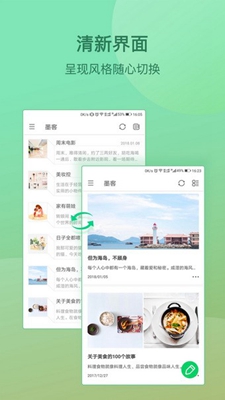 搜狐墨客app下载-搜狐墨客安卓版下载v5.0图3