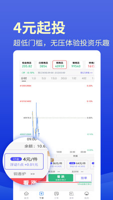 考拉智投app最新版截图3