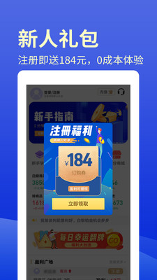 考拉智投app最新版截图4